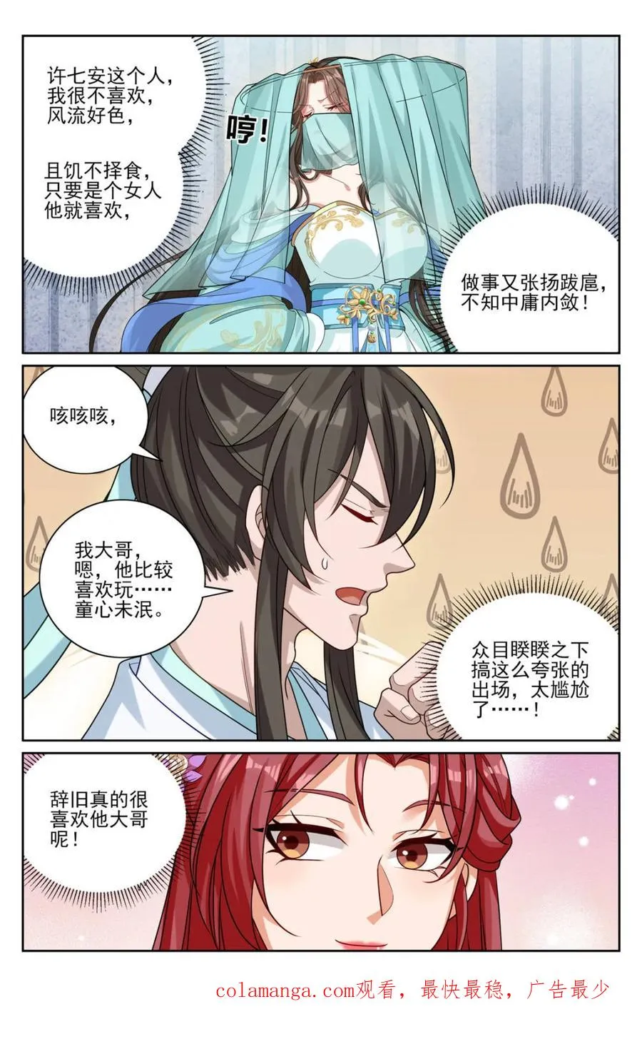 415天人之争 第20页