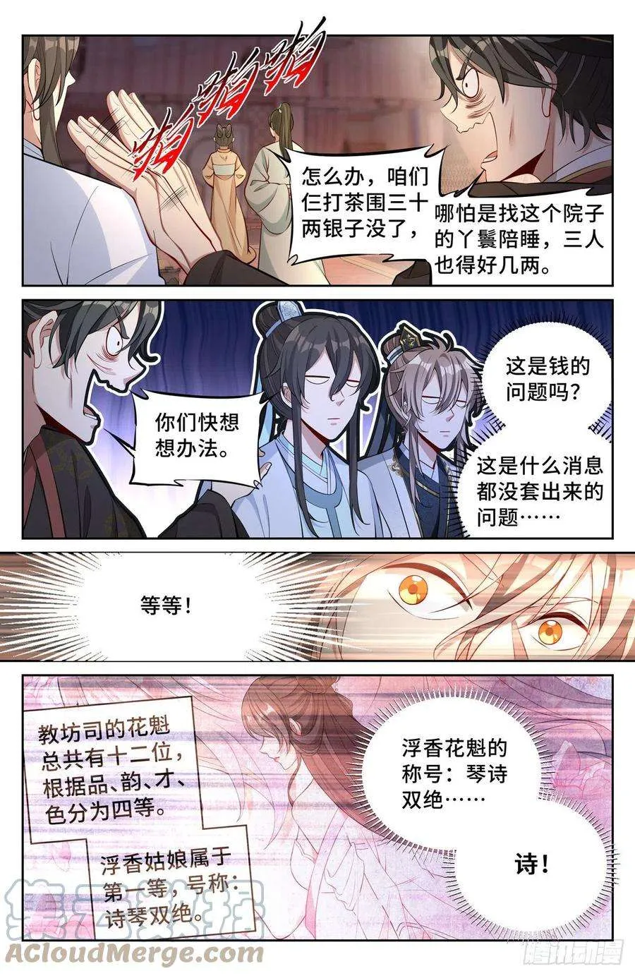 069打茶围 第5页