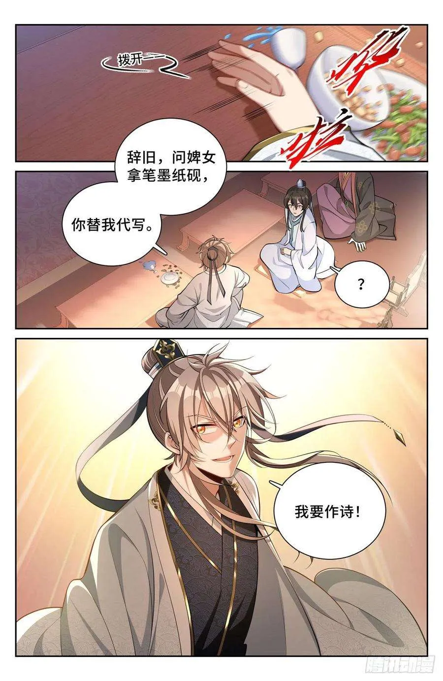 069打茶围 第6页
