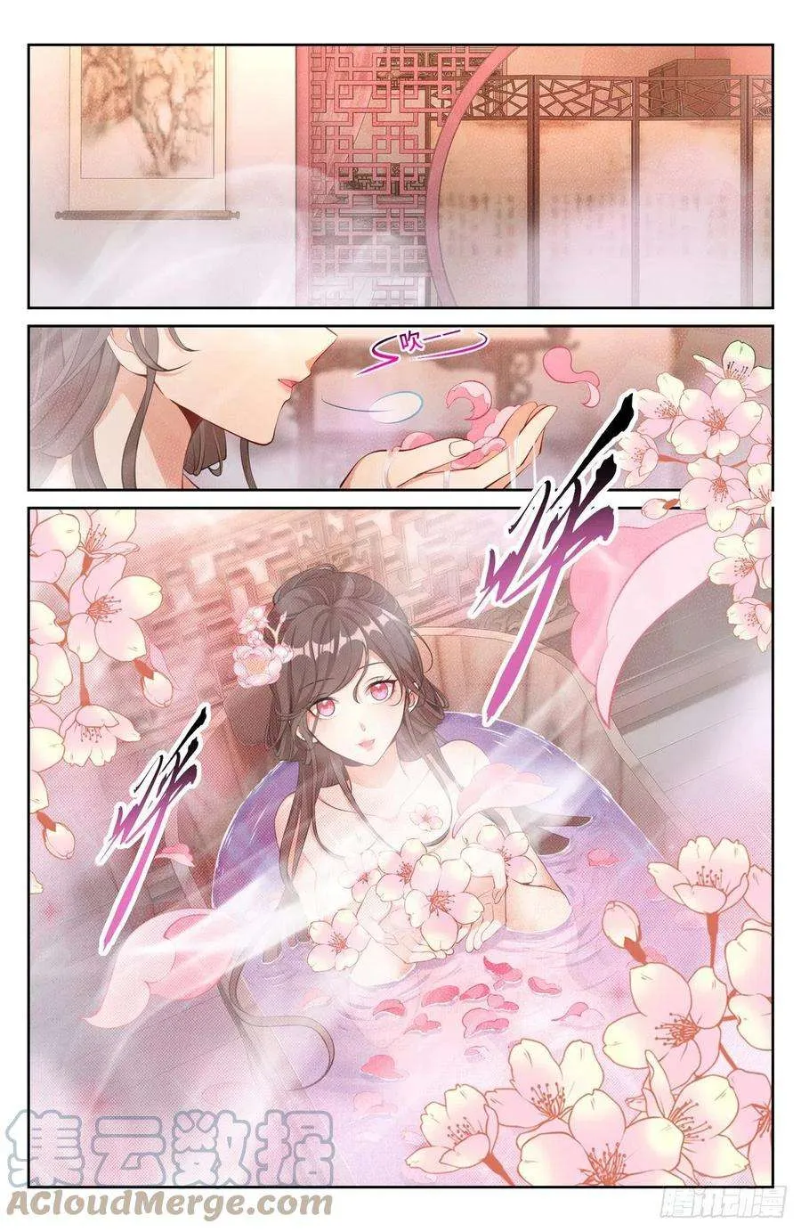 069打茶围 第7页