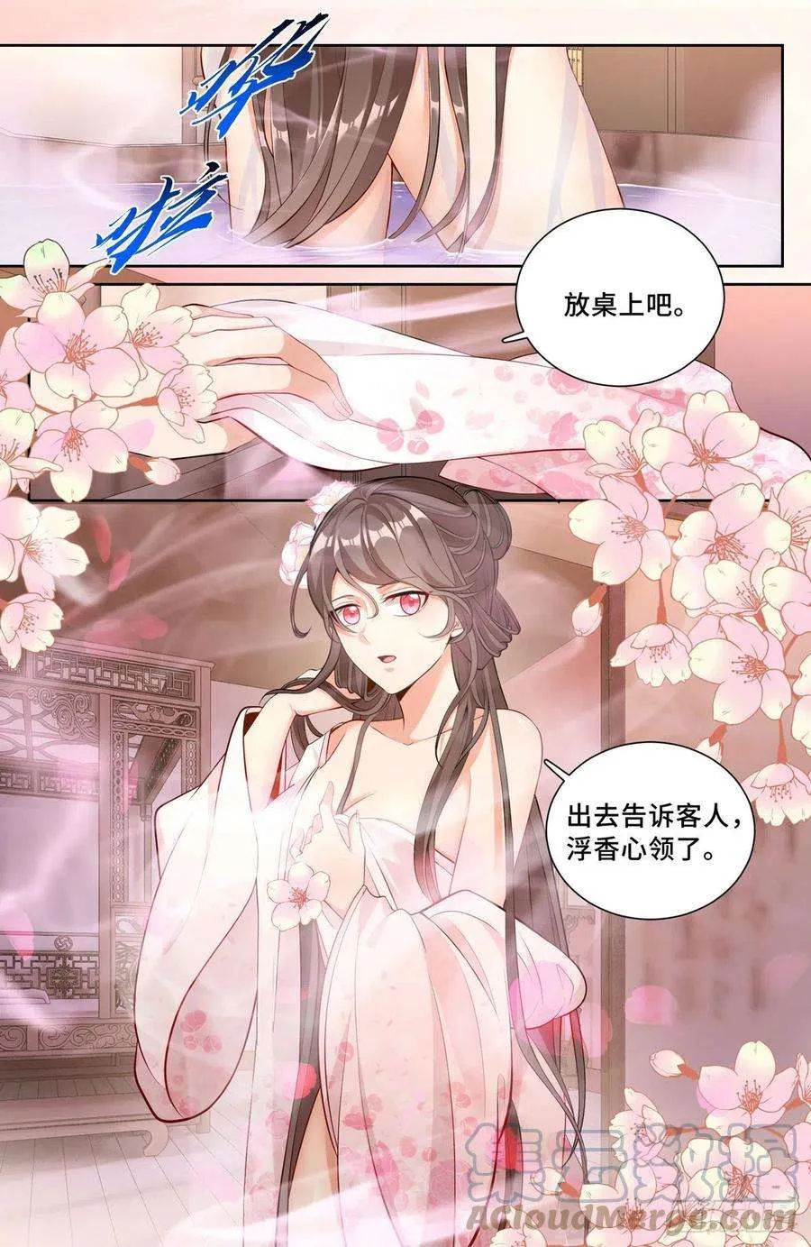 069打茶围 第11页
