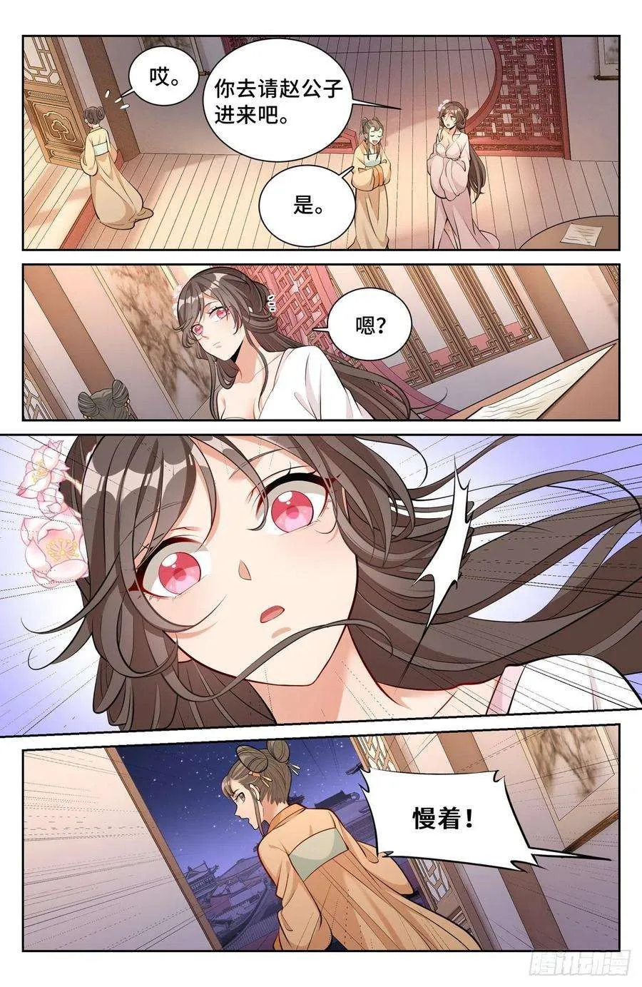 069打茶围 第12页