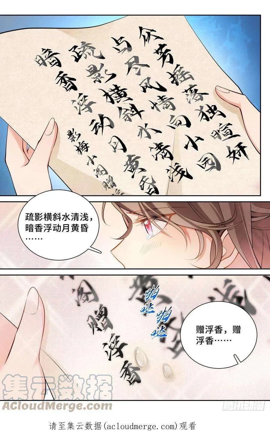 069打茶围 第15页