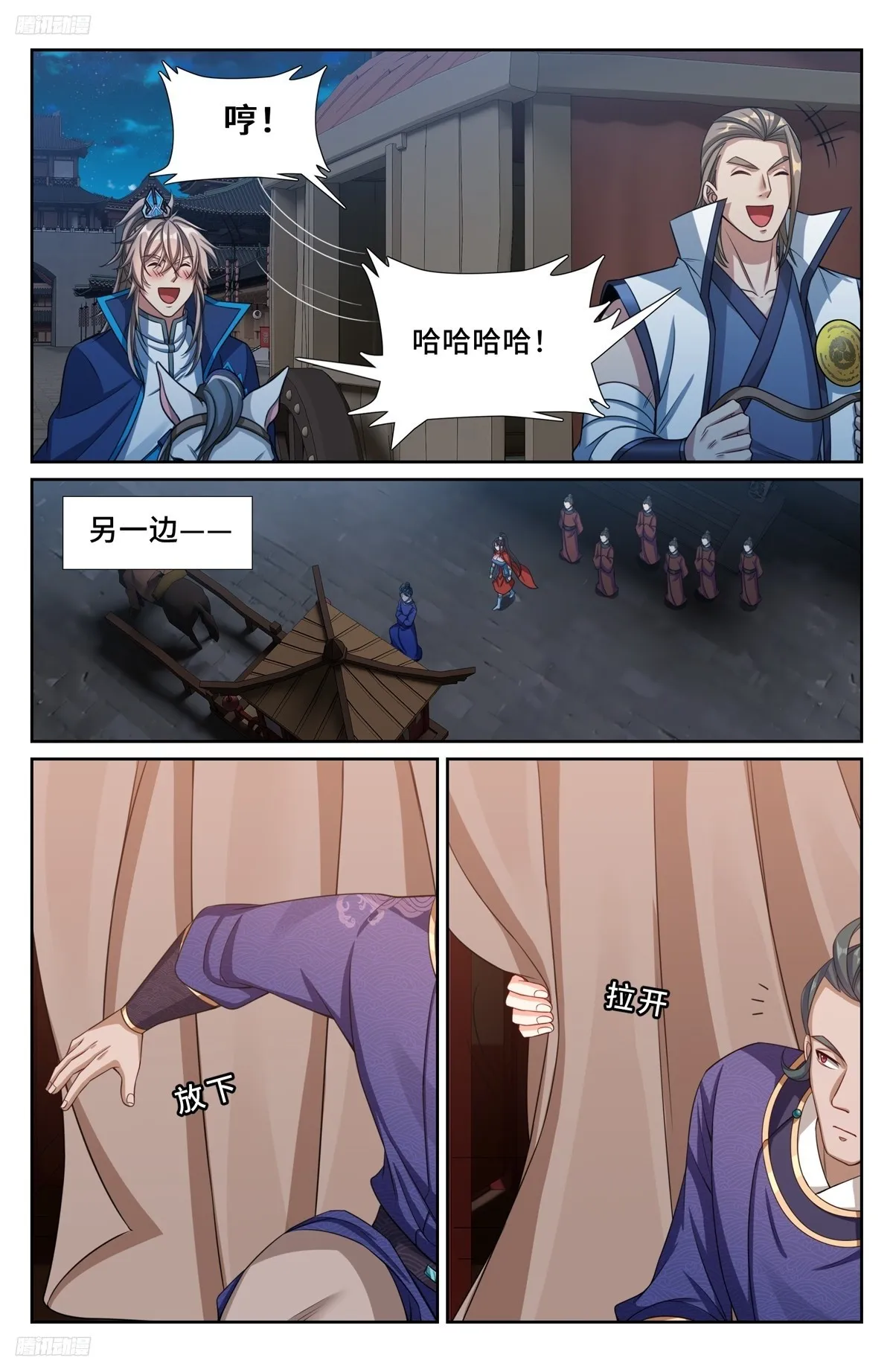 238二号被怼 第3页