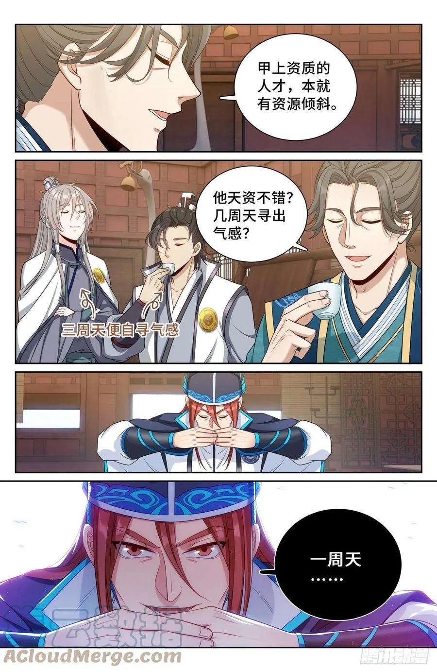 083成为打更人 第5页