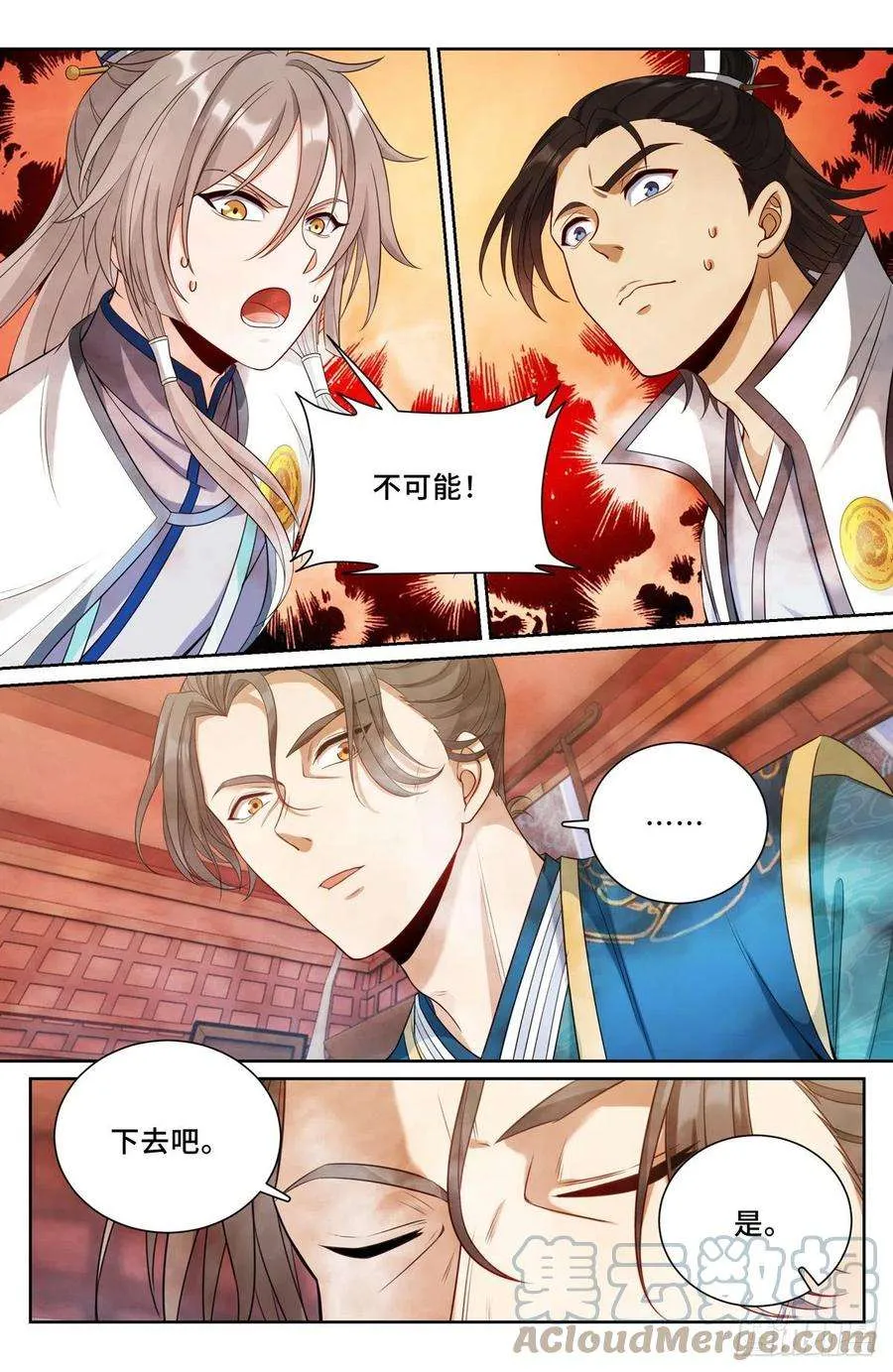 083成为打更人 第6页