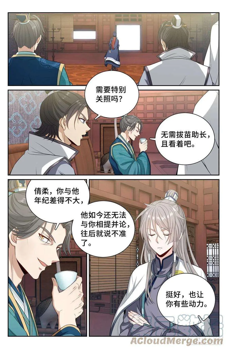 083成为打更人 第7页