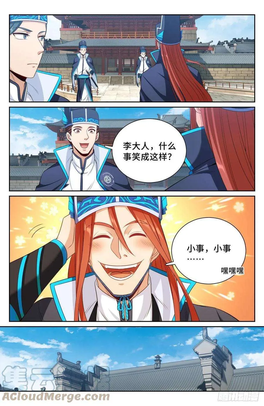 083成为打更人 第8页