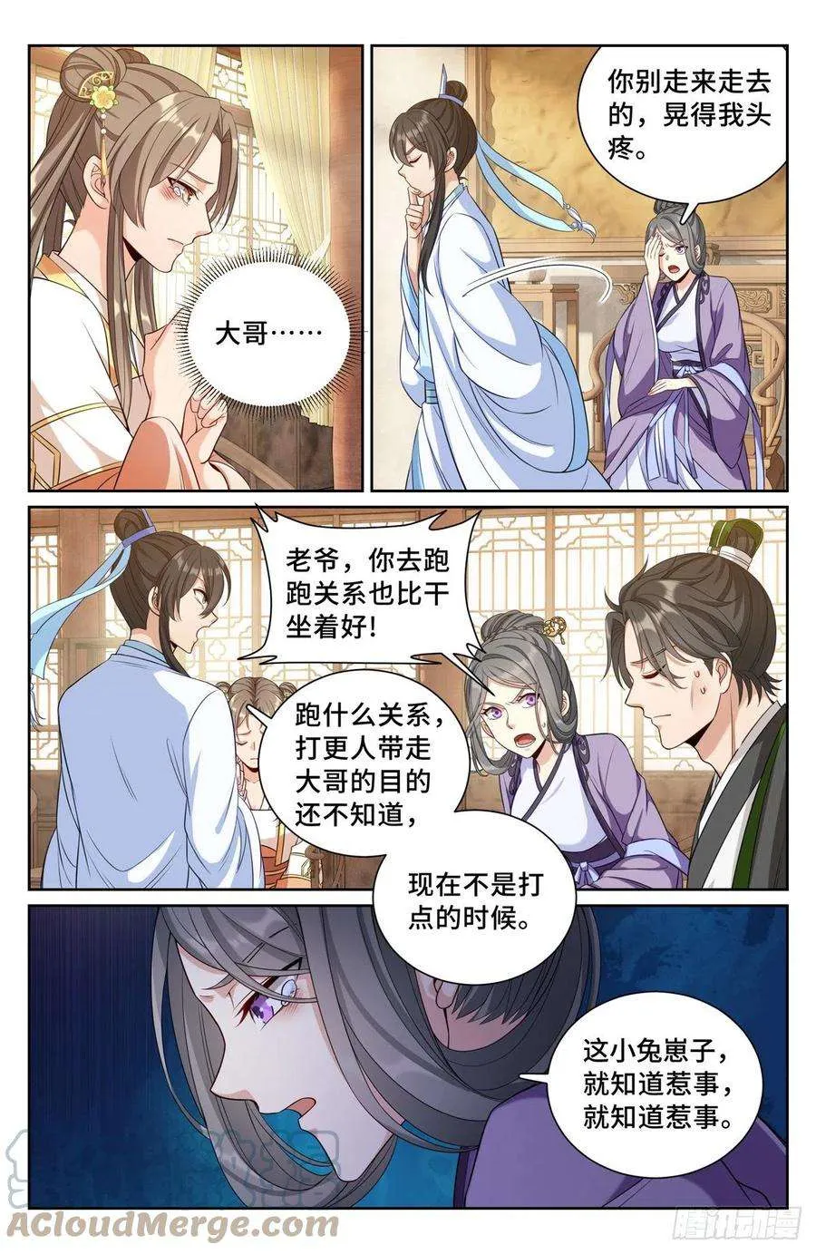 083成为打更人 第11页