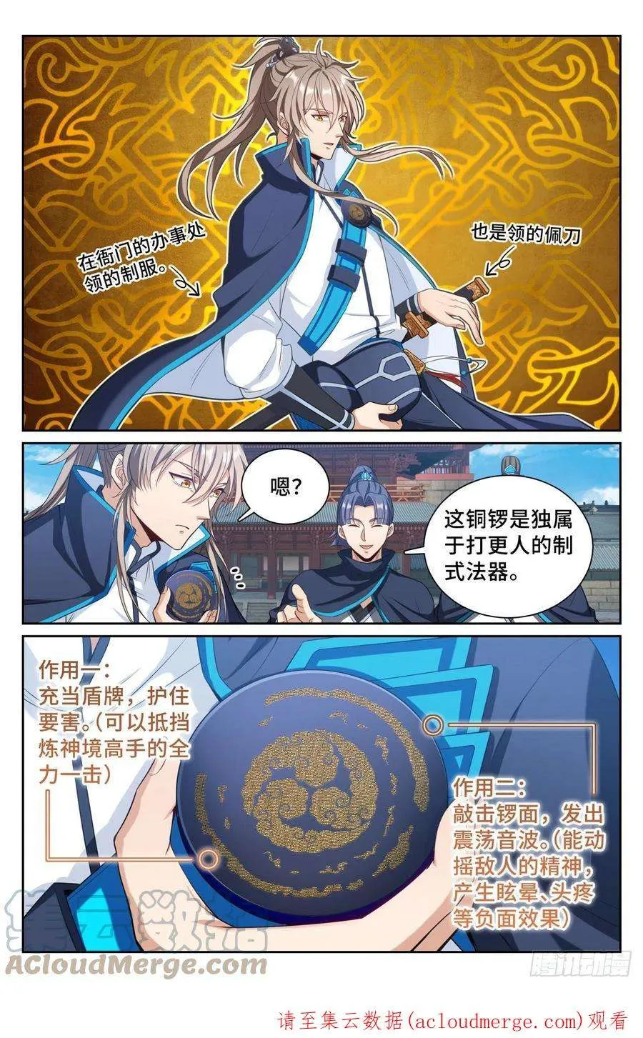083成为打更人 第13页