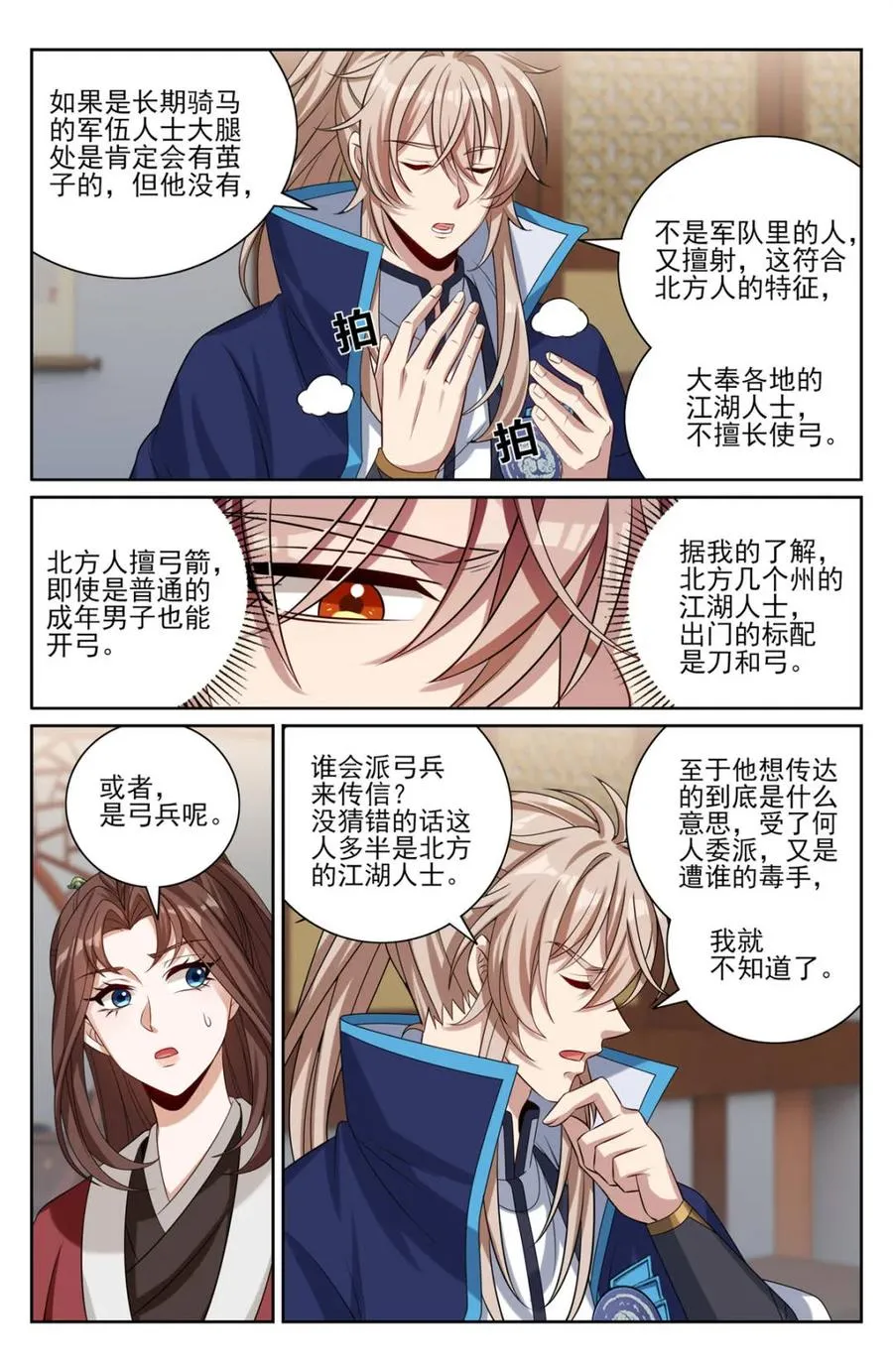 410北方有变 第2页