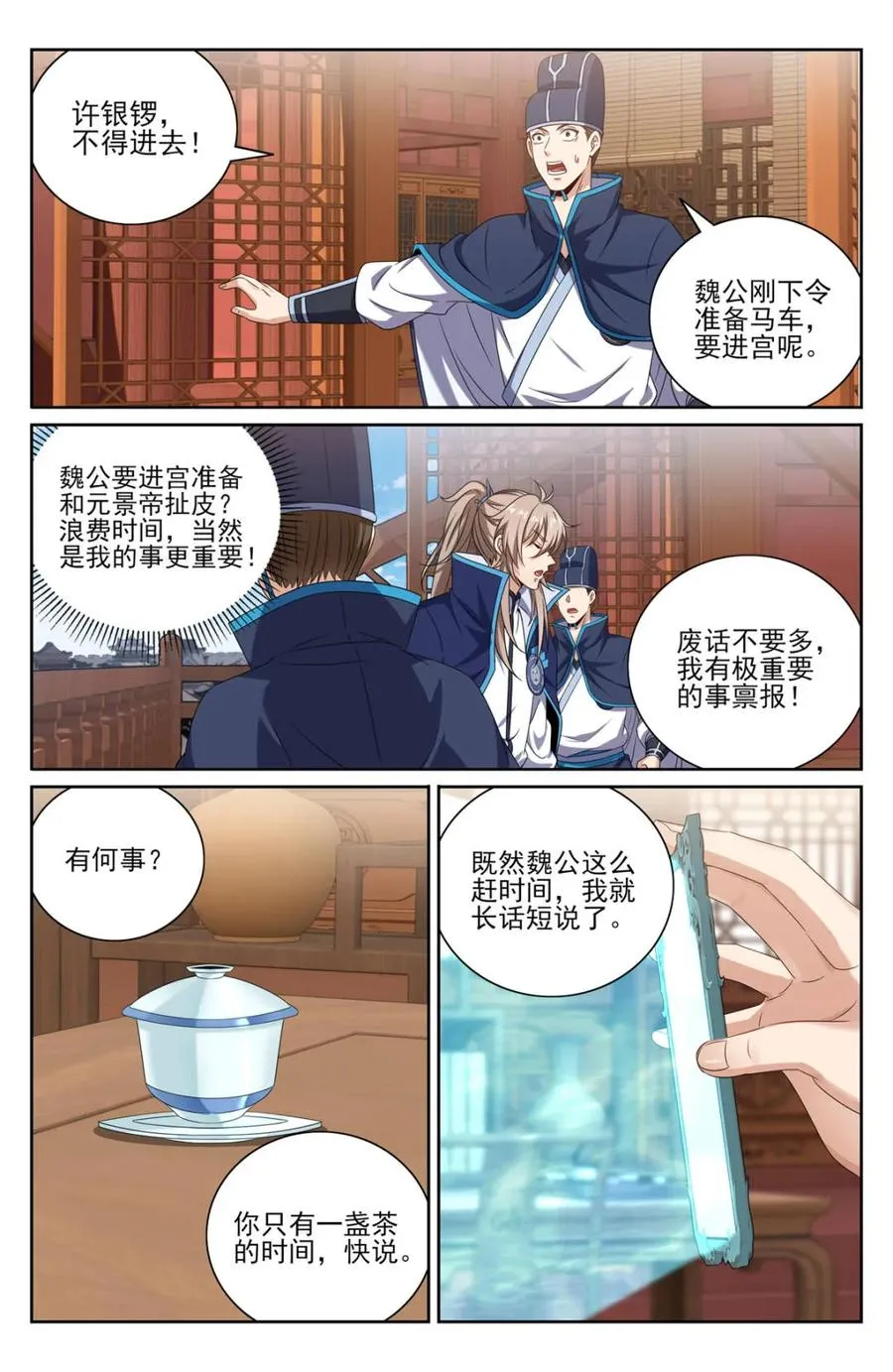 410北方有变 第4页