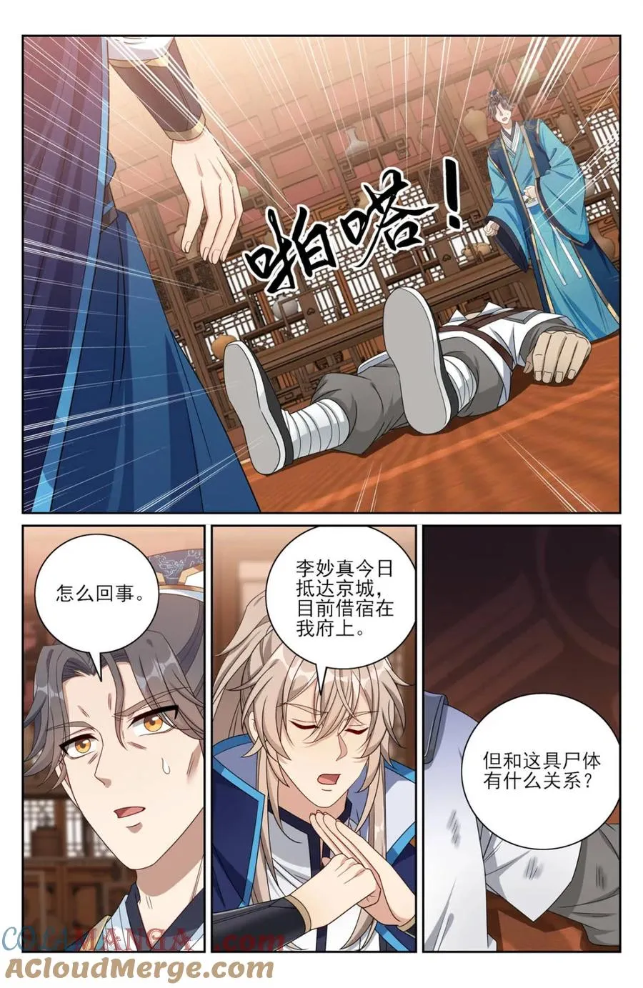 410北方有变 第5页