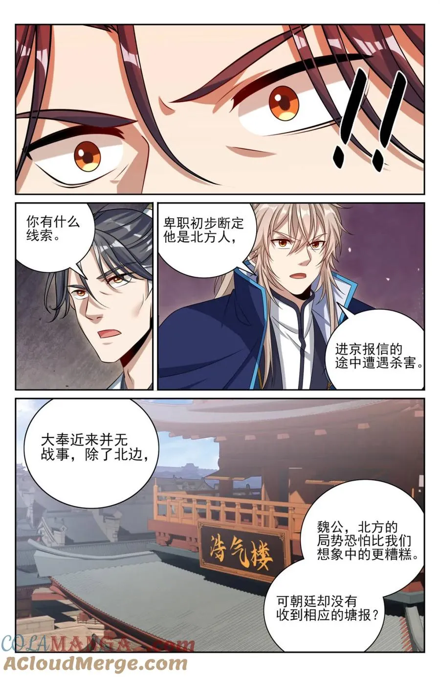 410北方有变 第7页