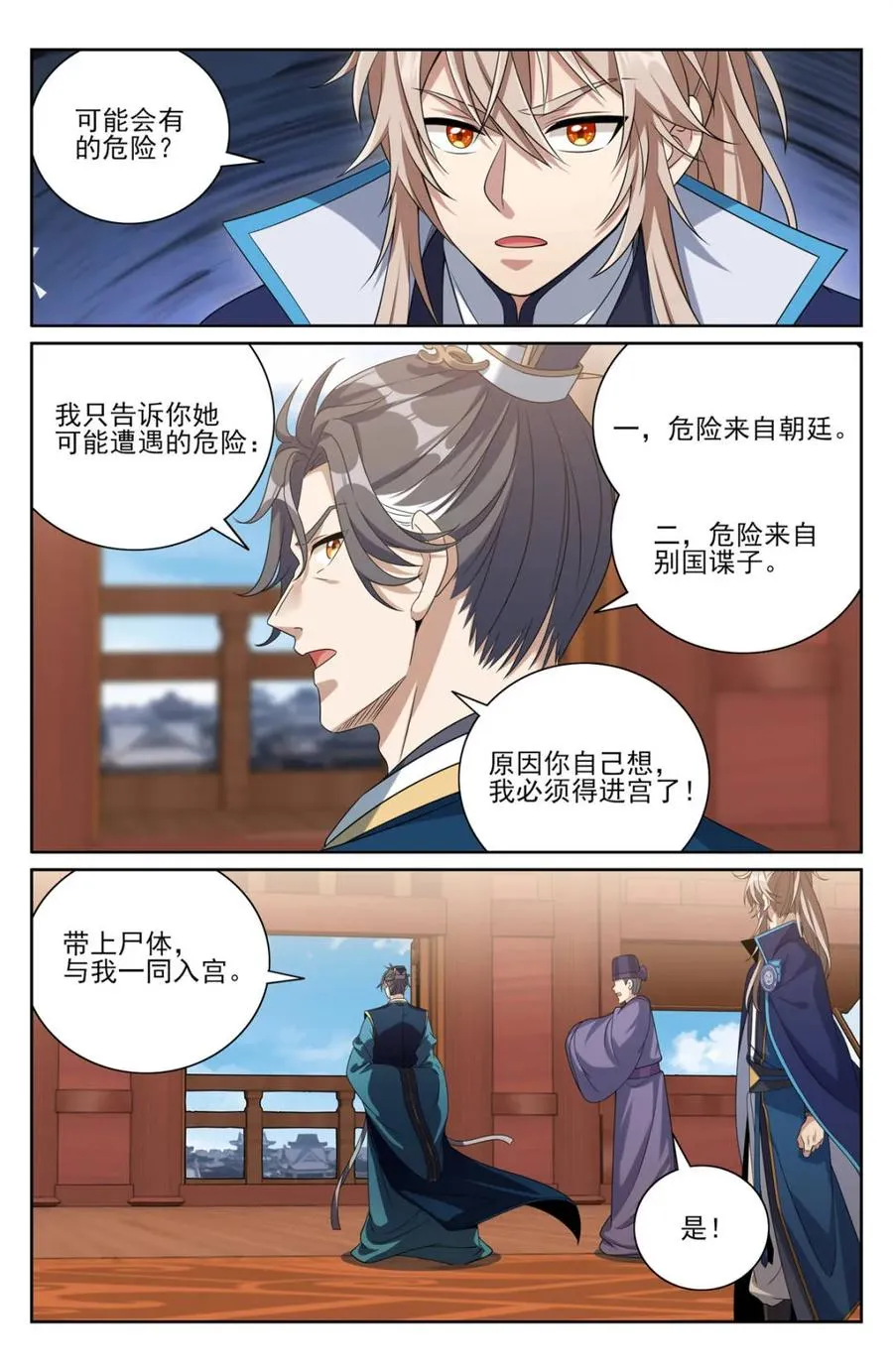 410北方有变 第10页