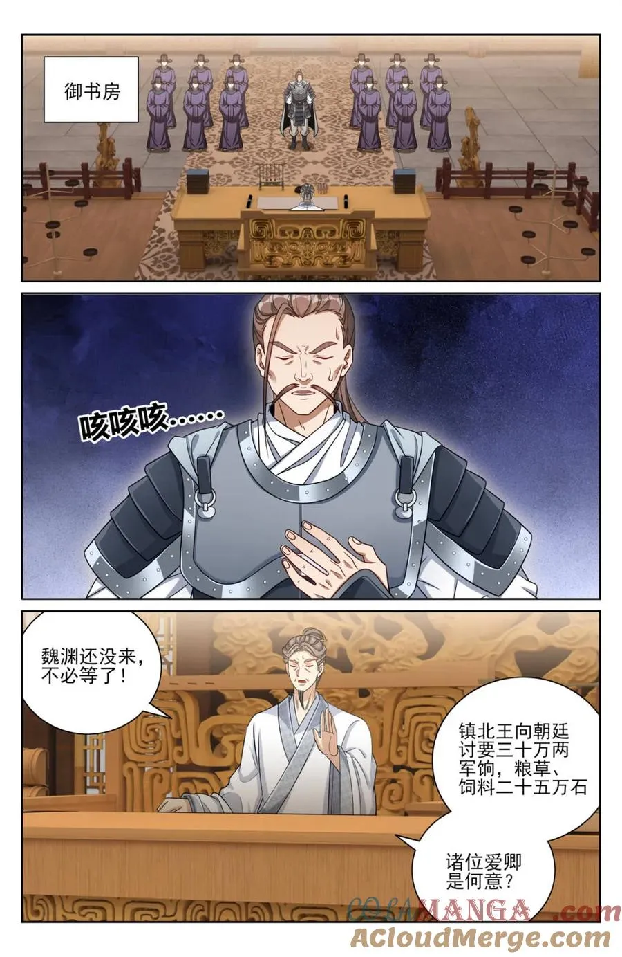 410北方有变 第11页