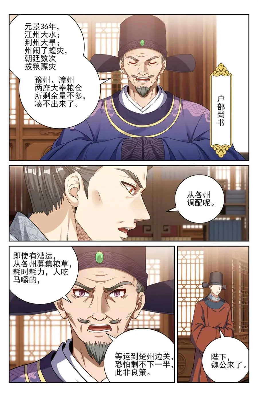 410北方有变 第12页