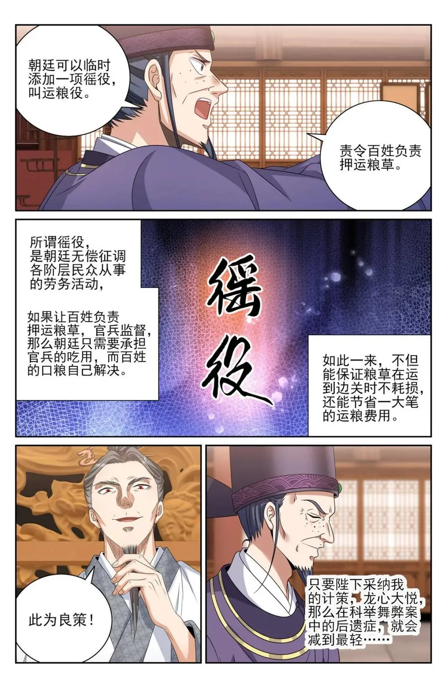 410北方有变 第14页