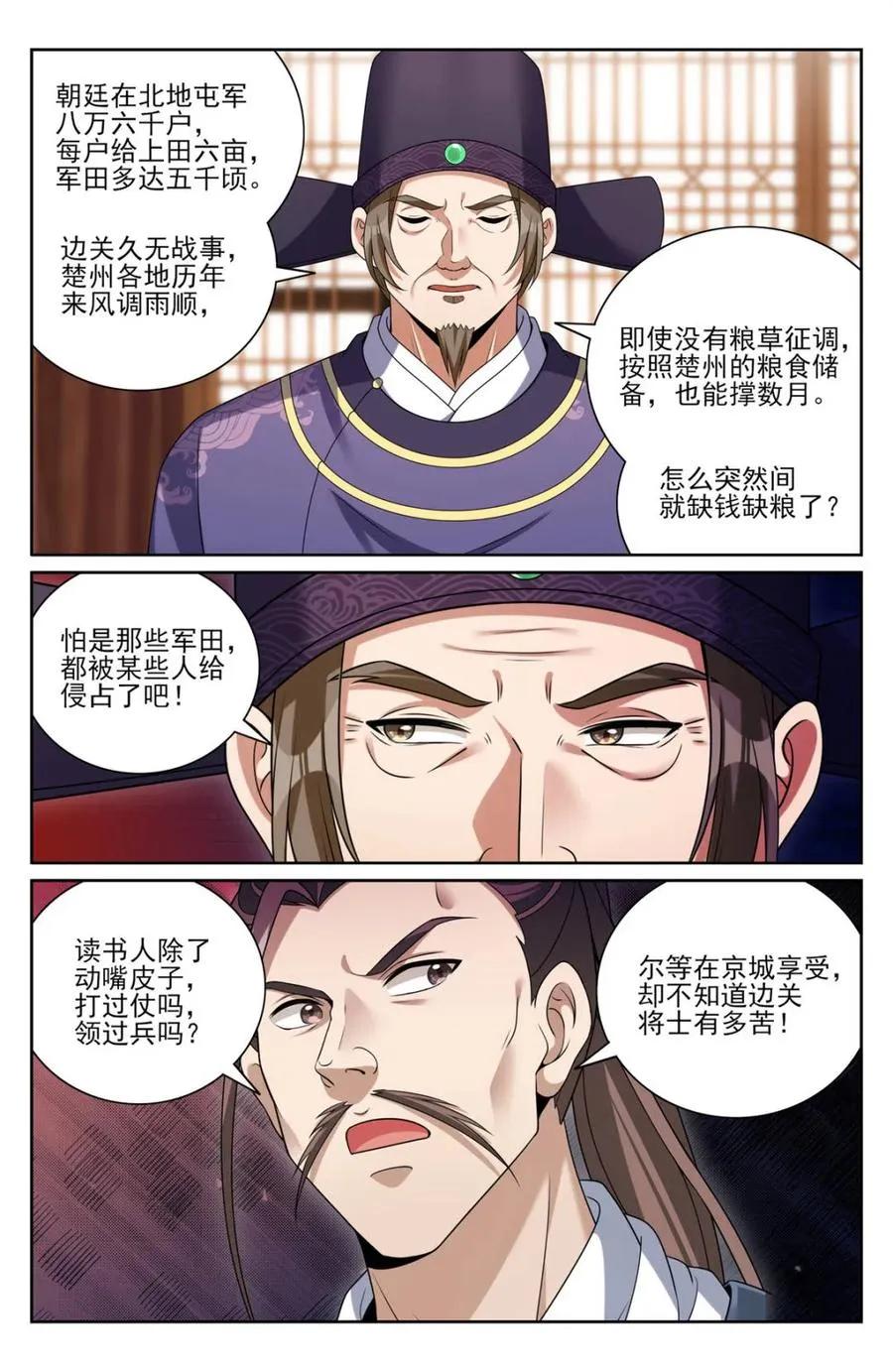 410北方有变 第16页