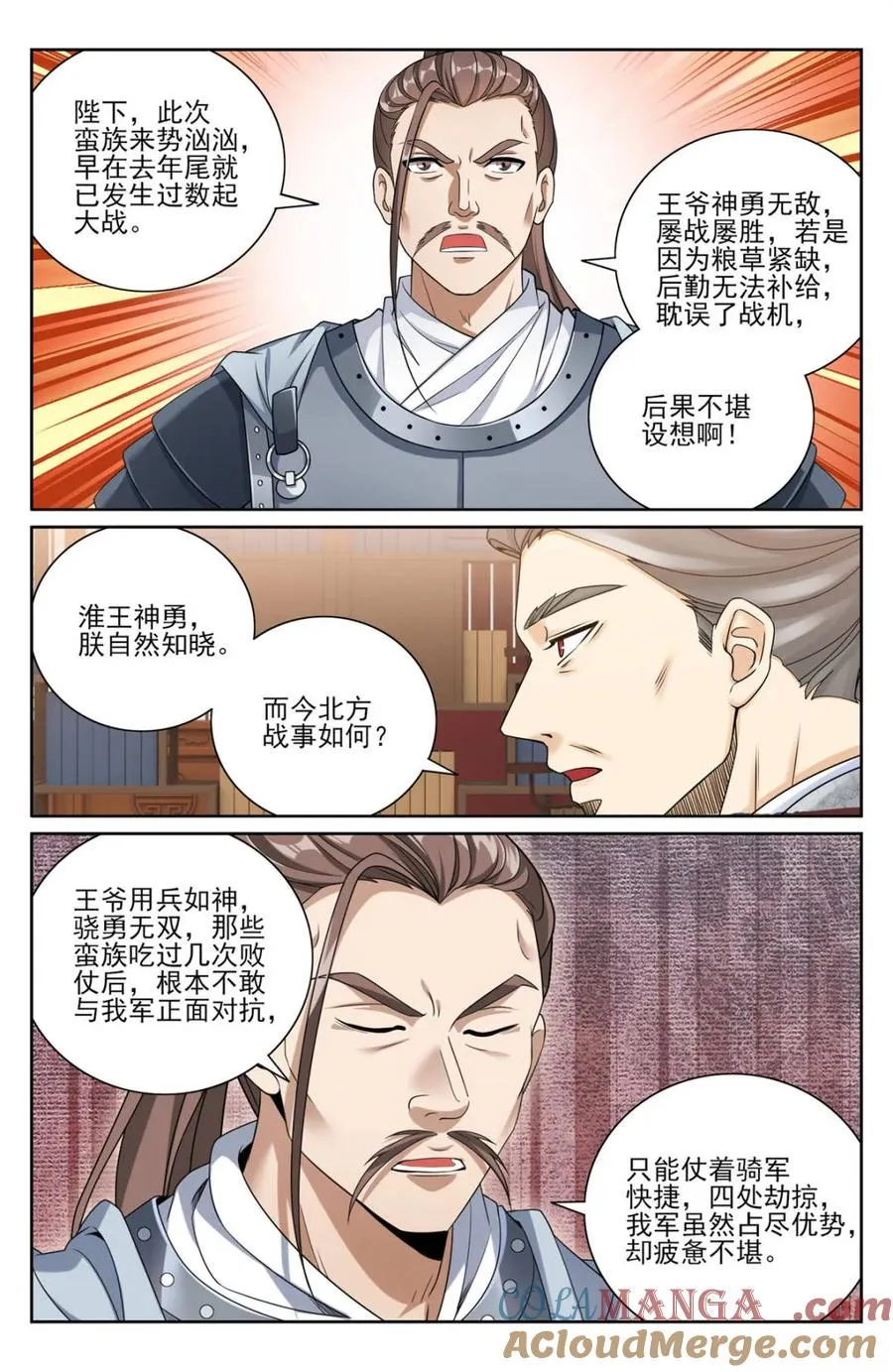 410北方有变 第17页