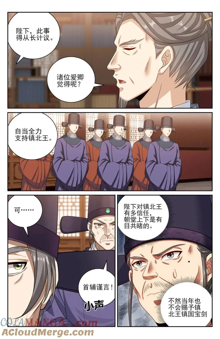 410北方有变 第19页