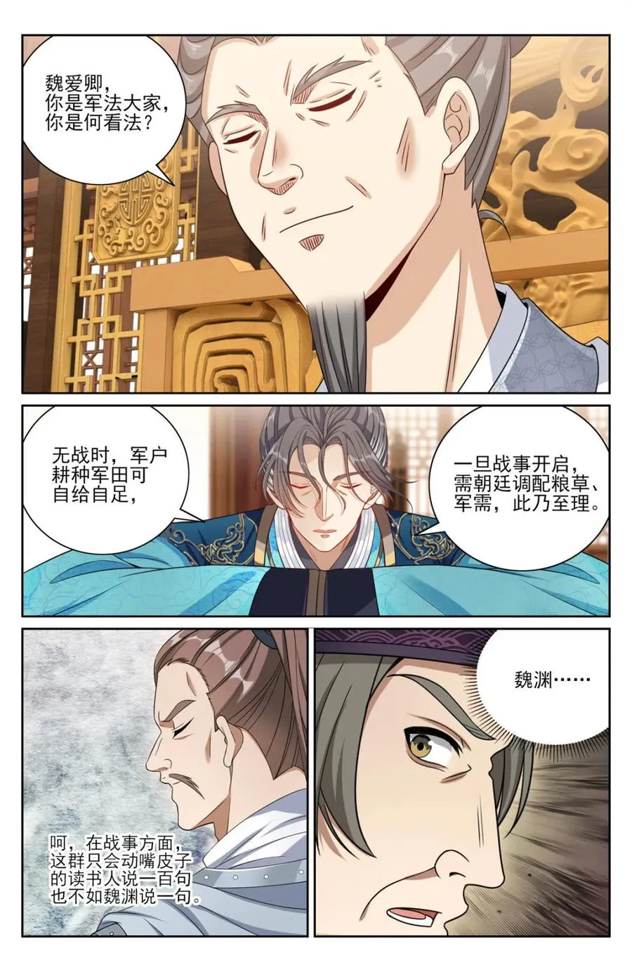 410北方有变 第20页