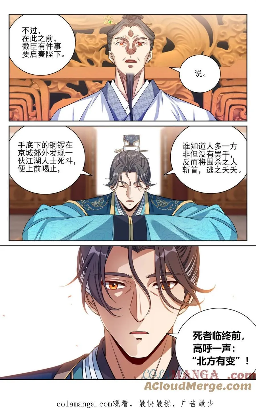410北方有变 第21页