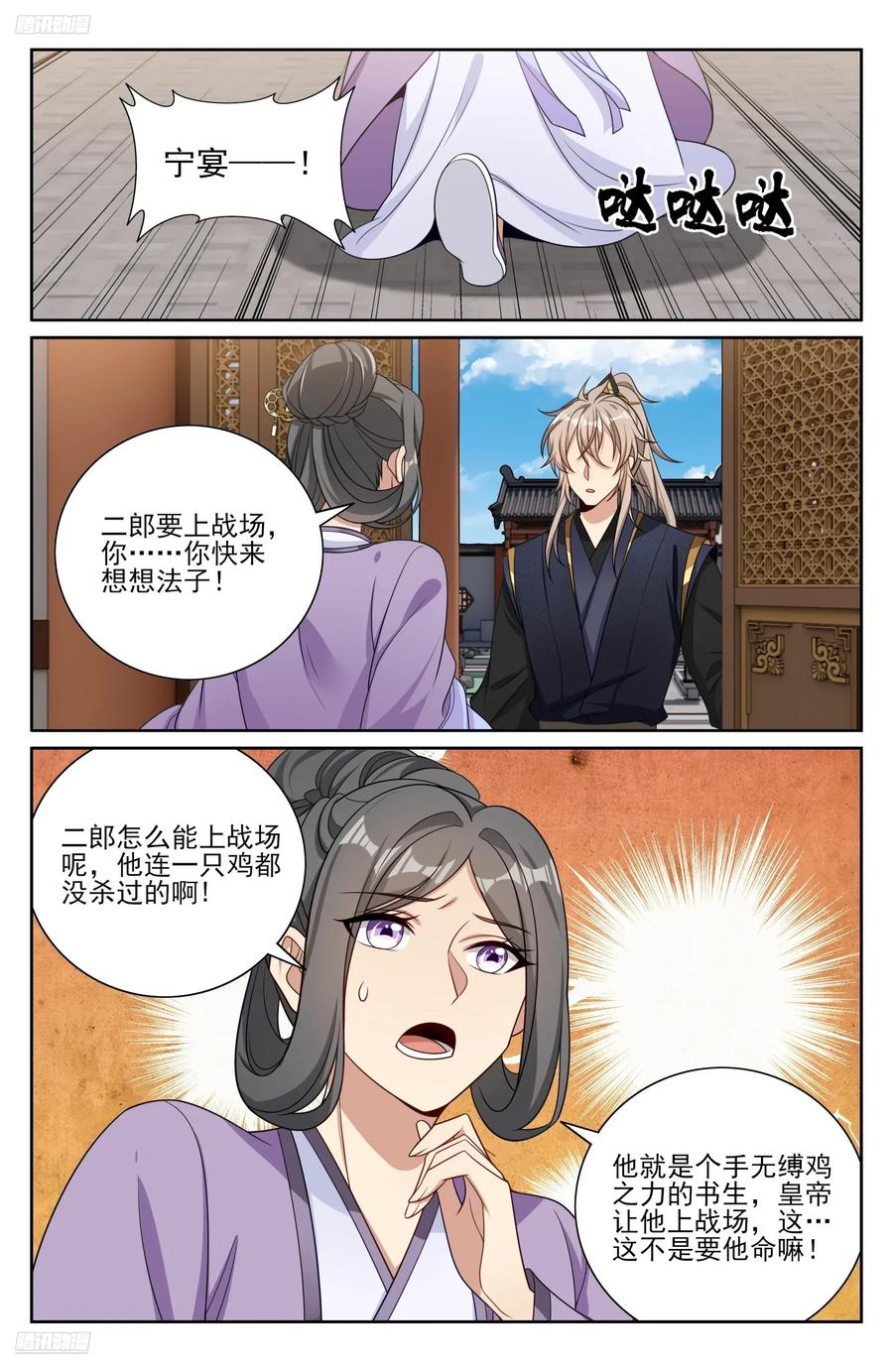 556参军 第2页