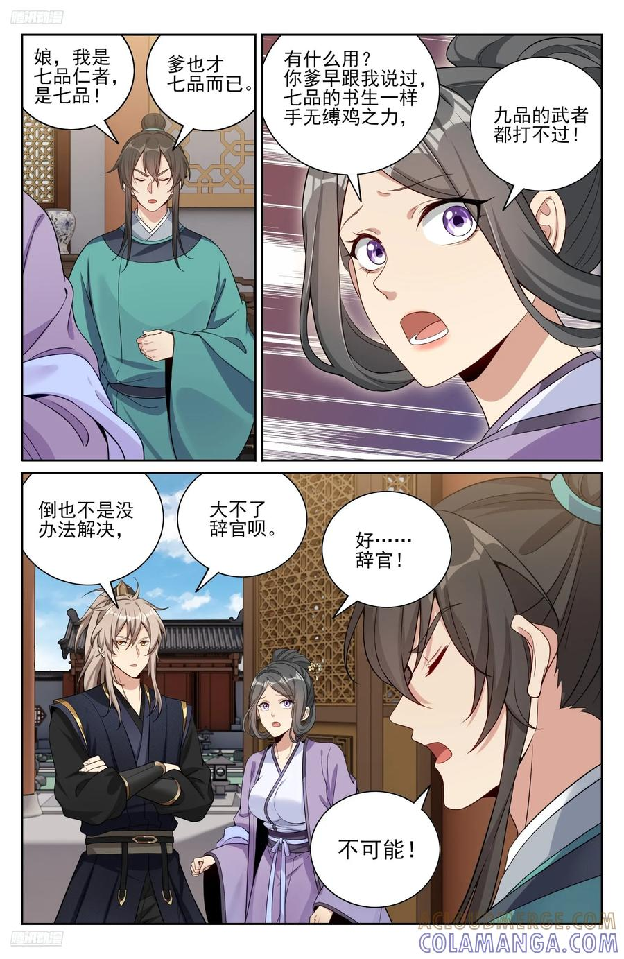556参军 第3页