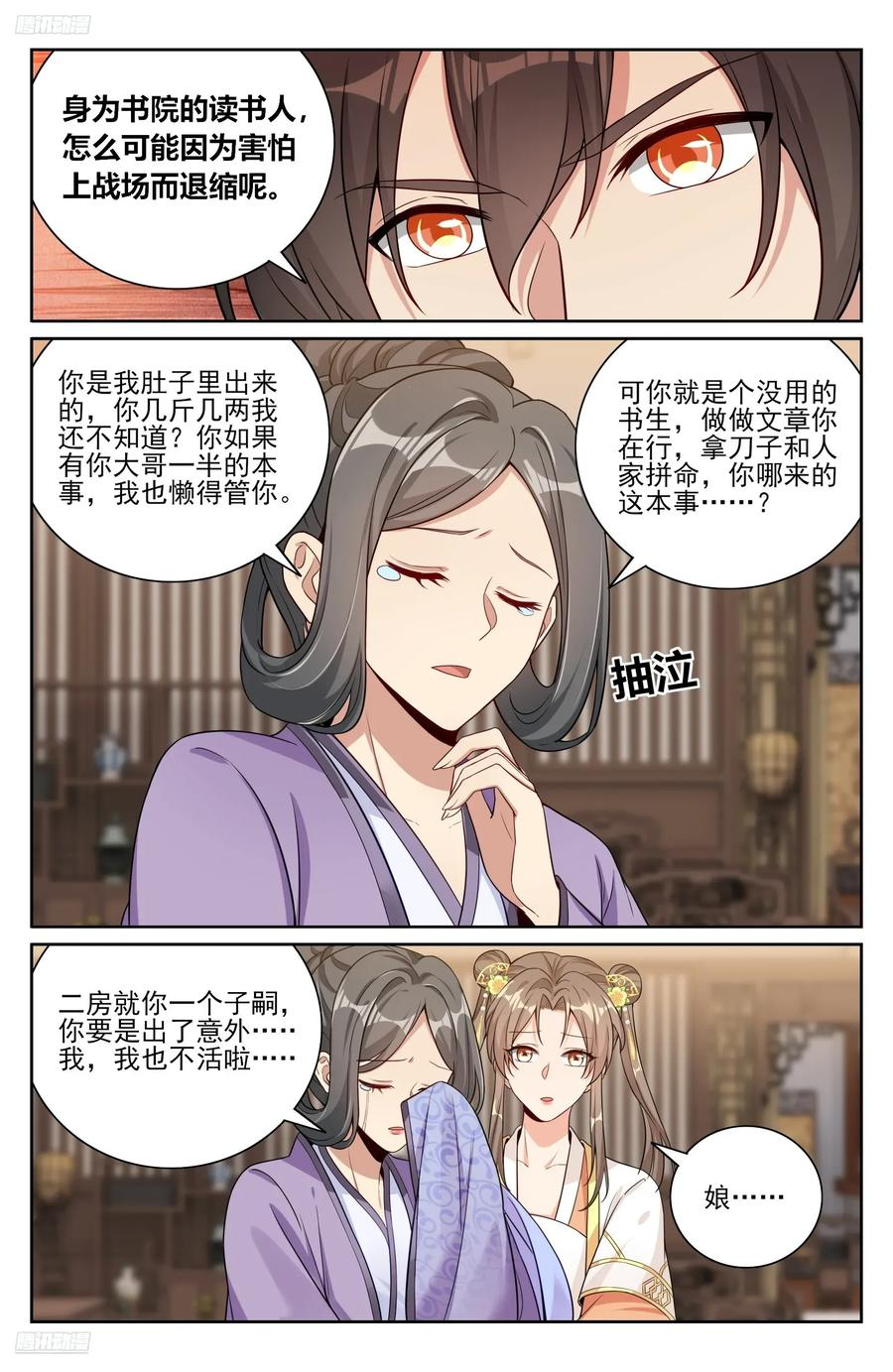 556参军 第4页