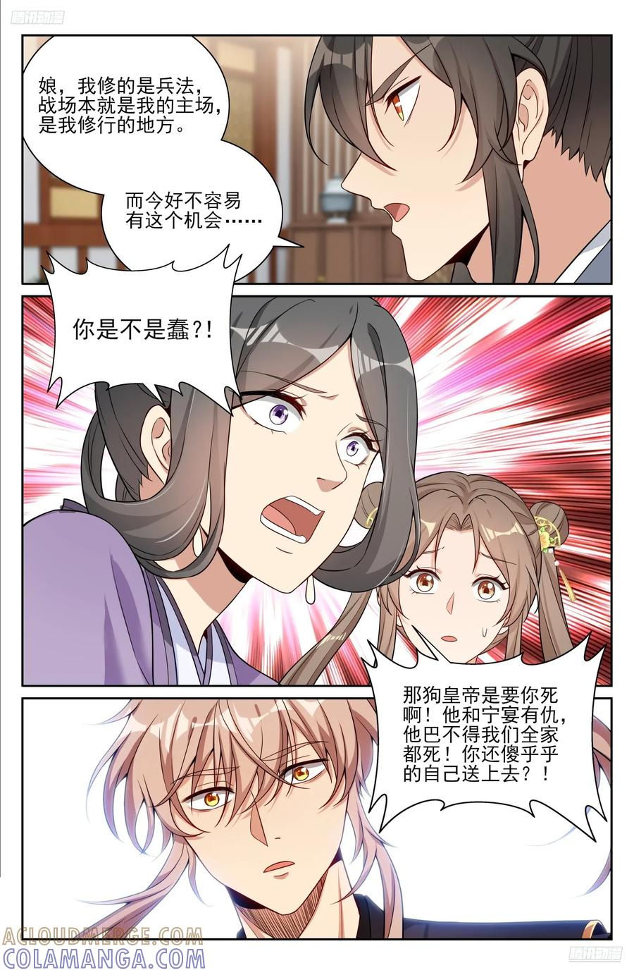 556参军 第5页