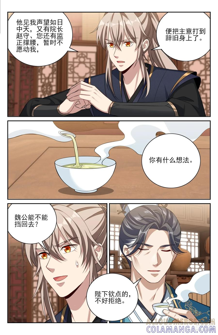 556参军 第7页