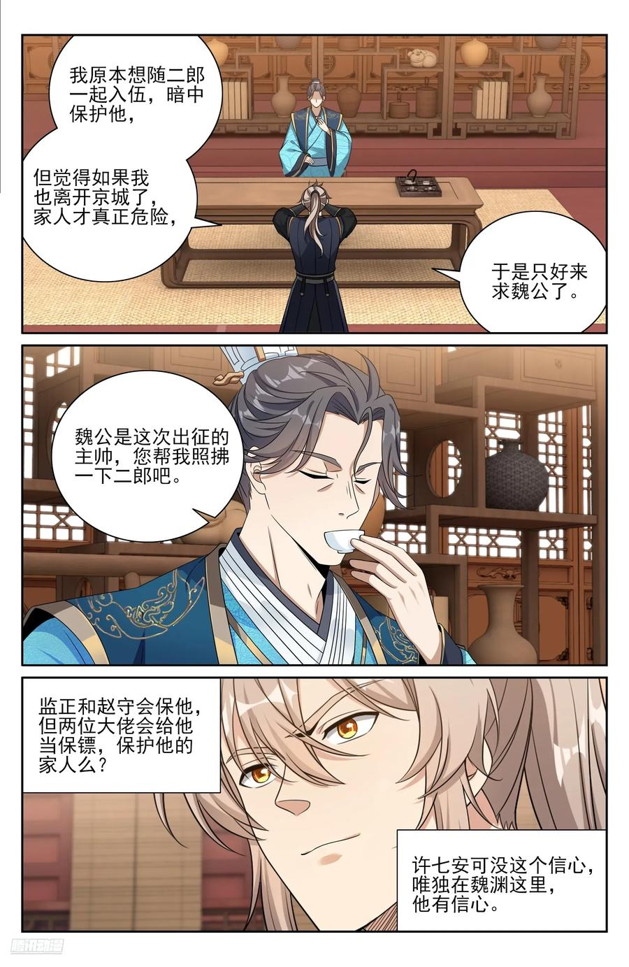 556参军 第8页