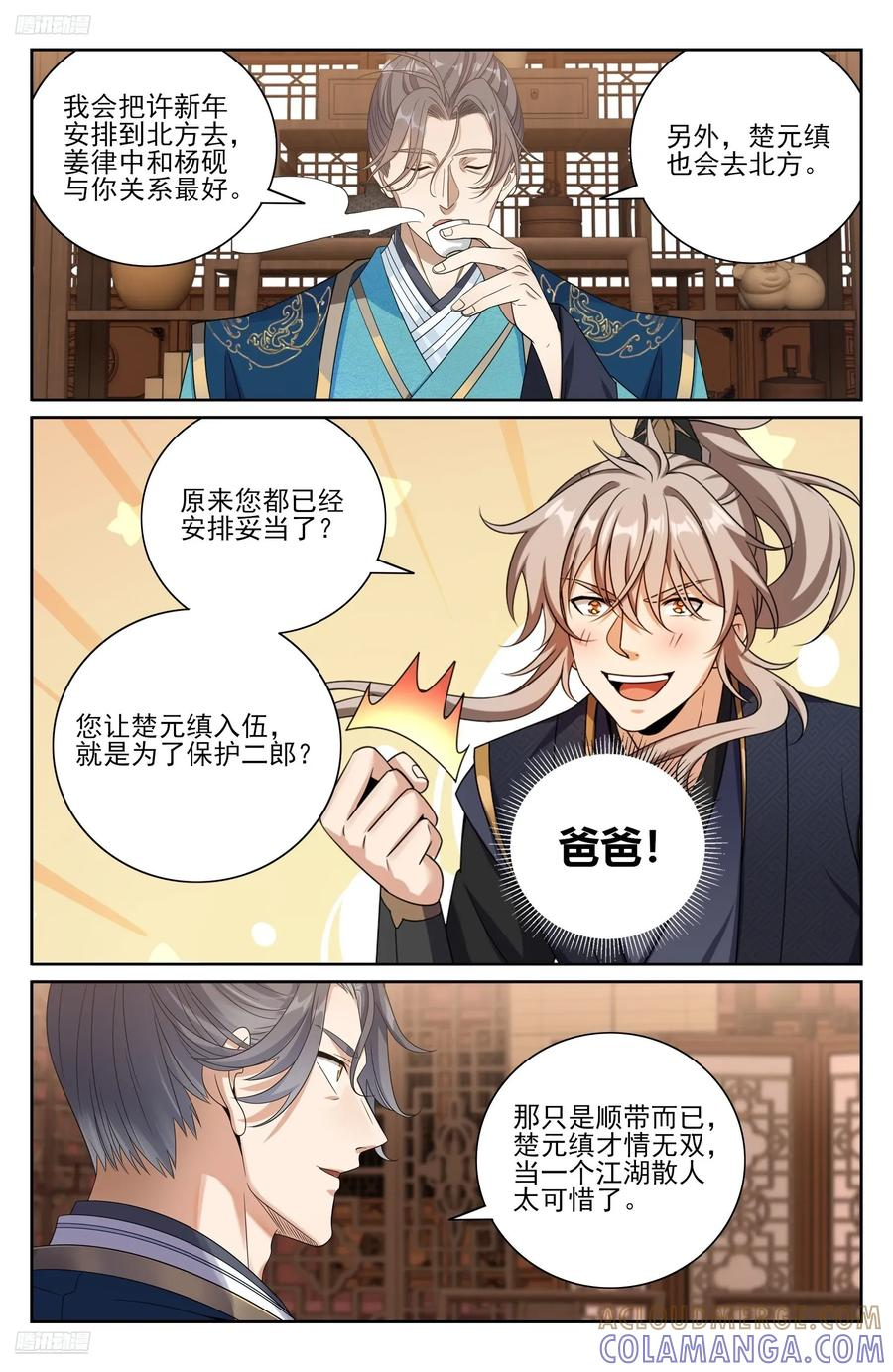 556参军 第9页