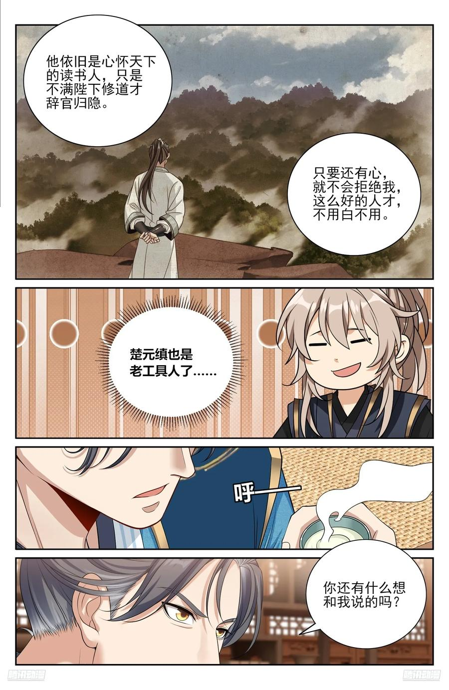 556参军 第10页