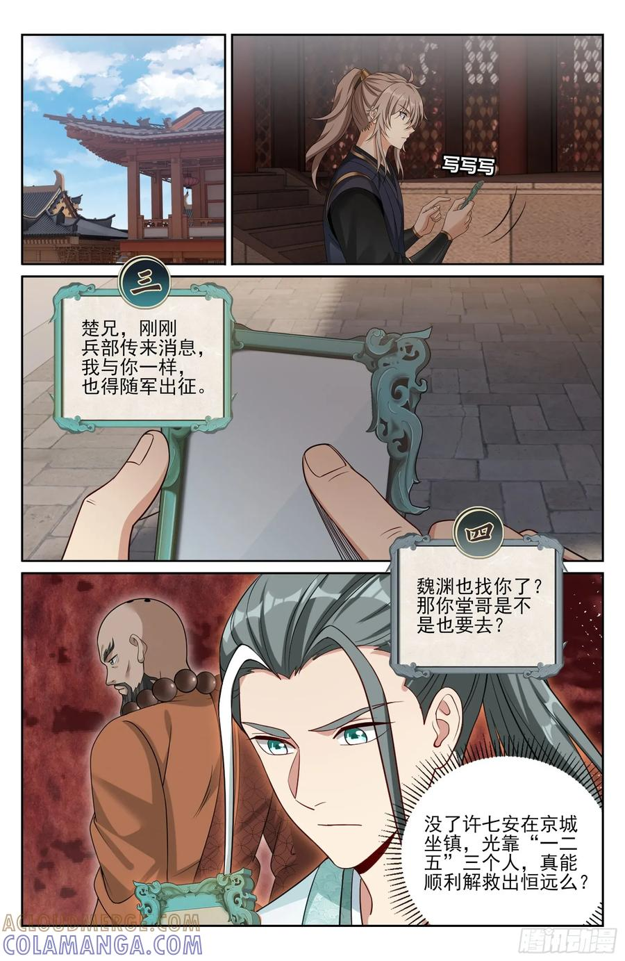 556参军 第13页