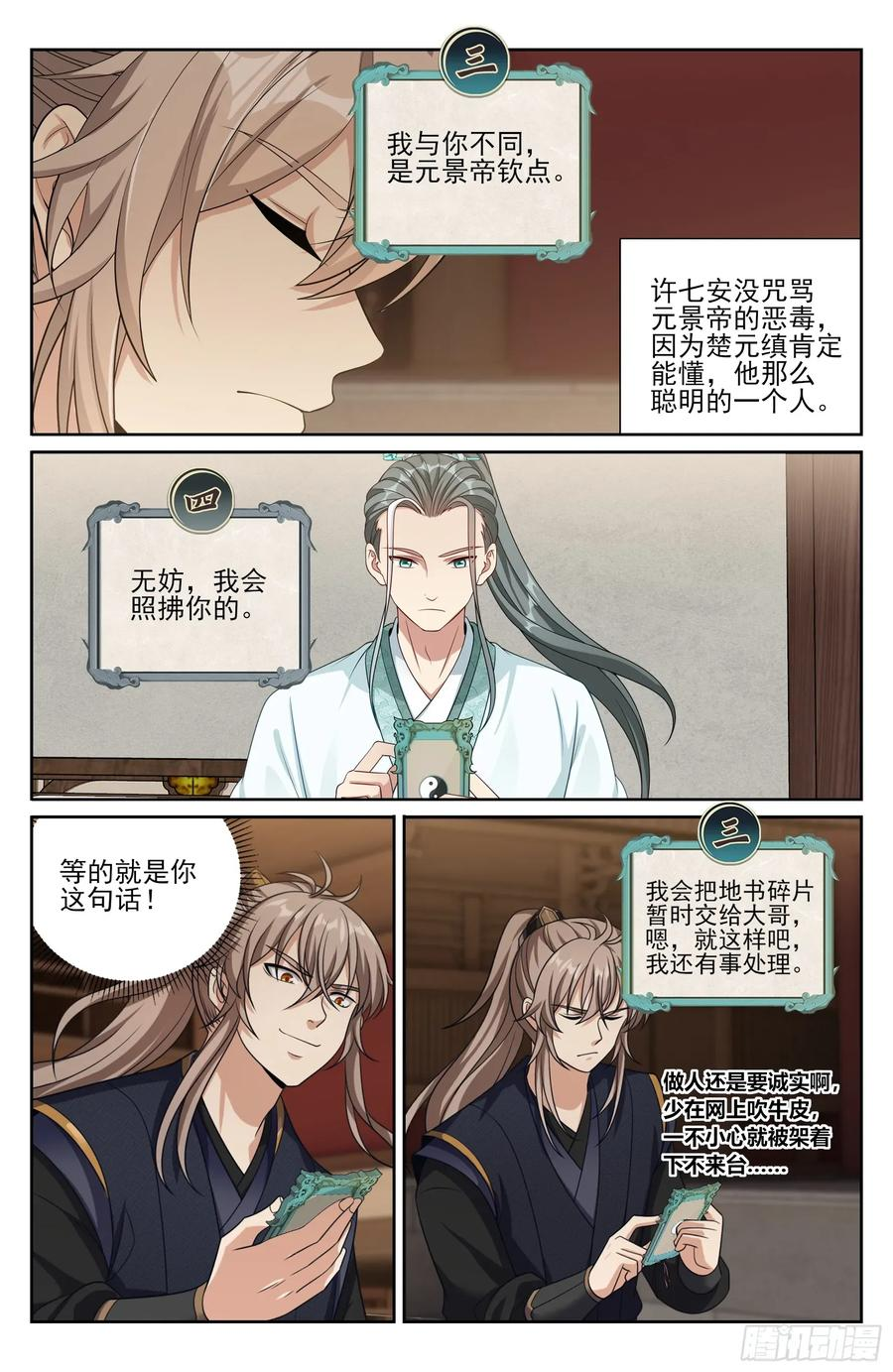 556参军 第14页