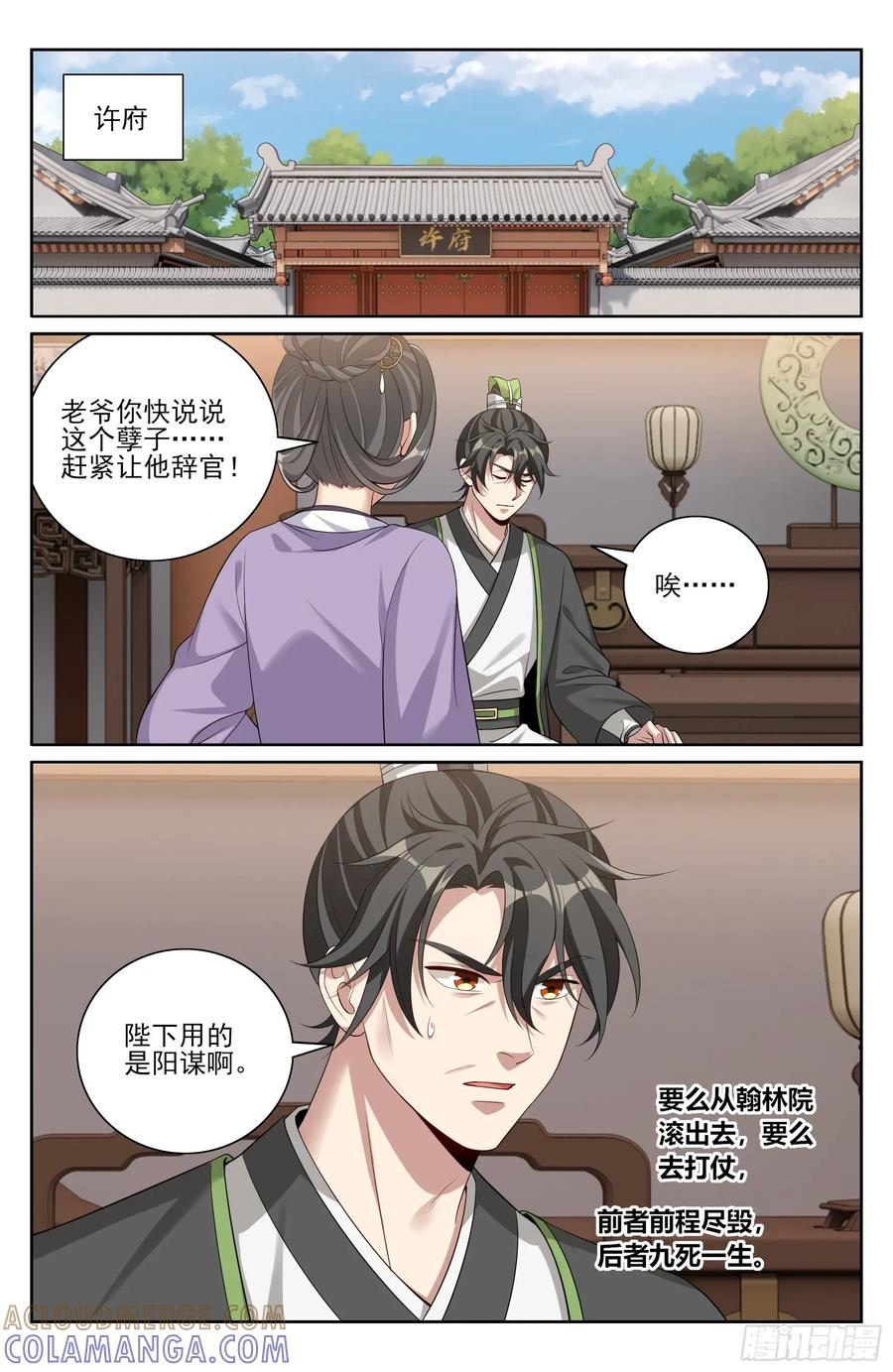 556参军 第15页