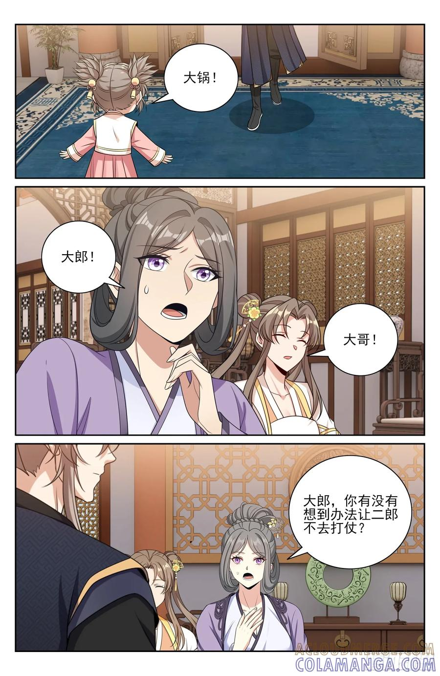 556参军 第17页