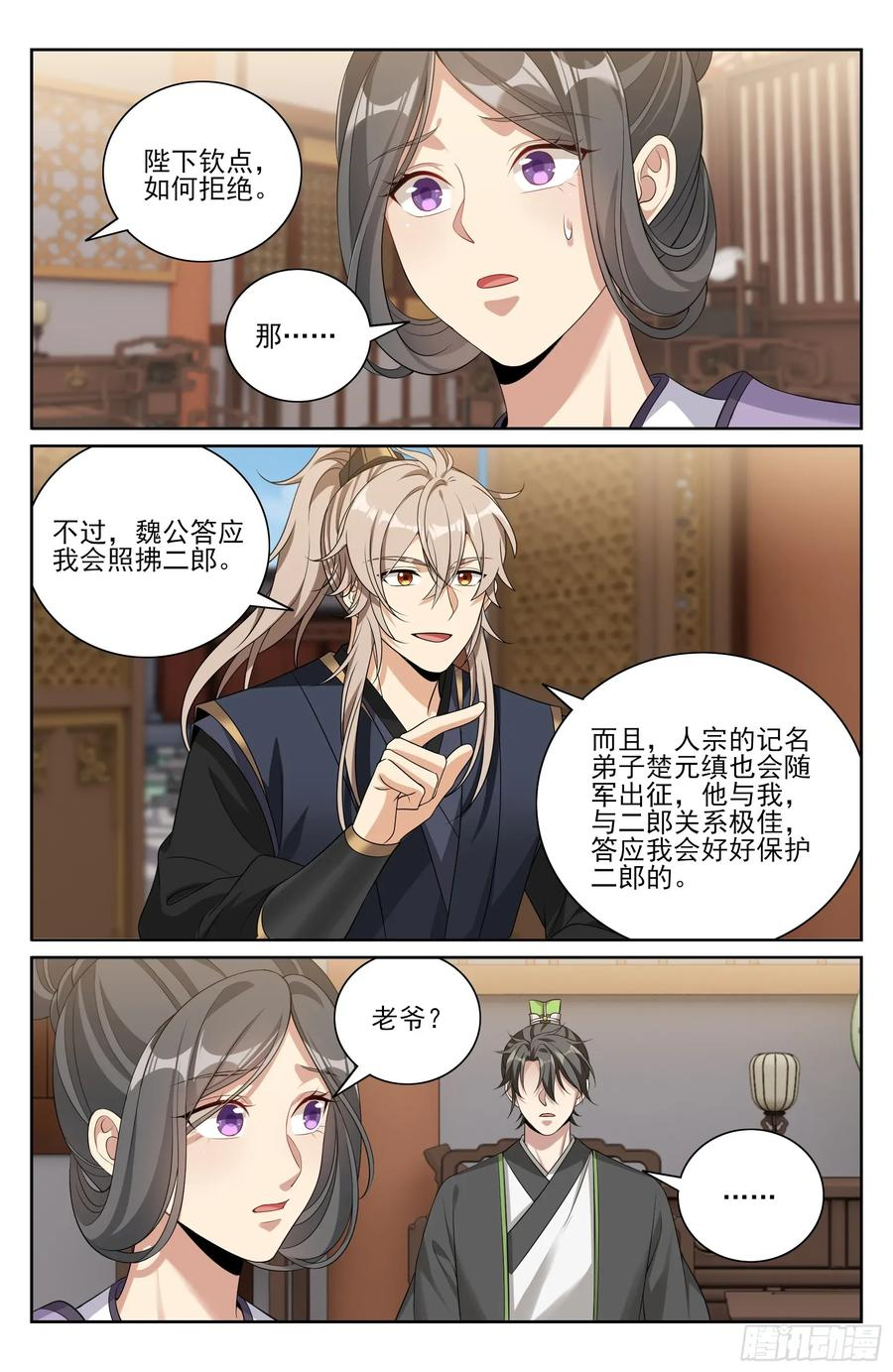 556参军 第18页