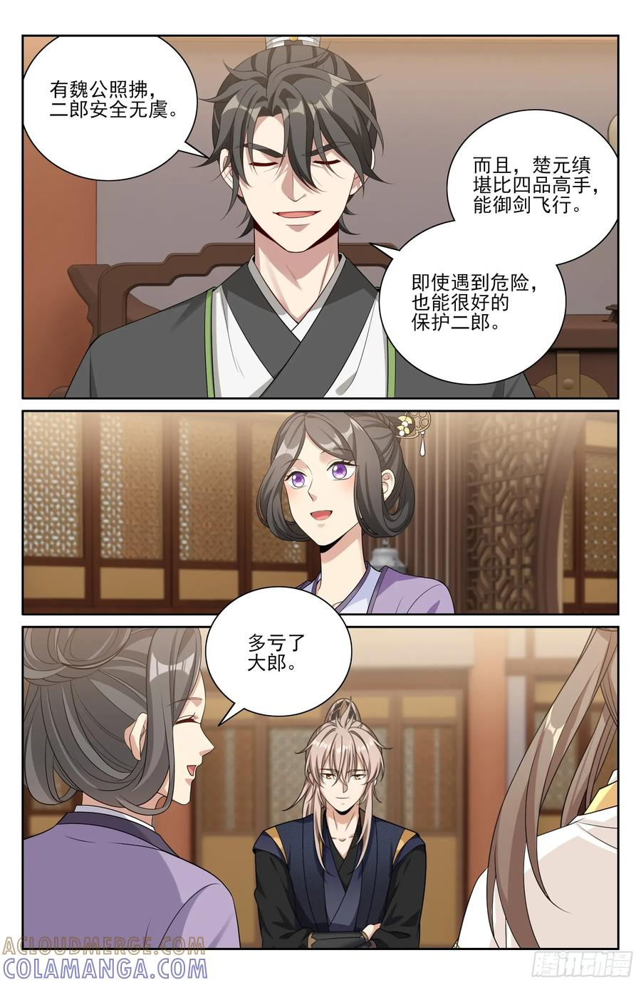556参军 第19页