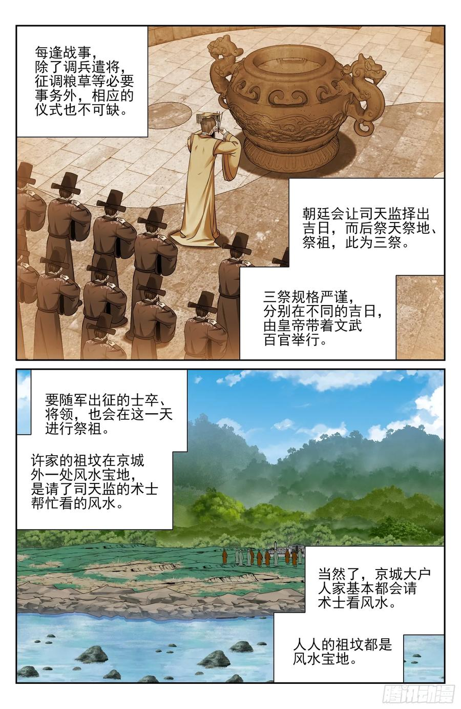 556参军 第20页