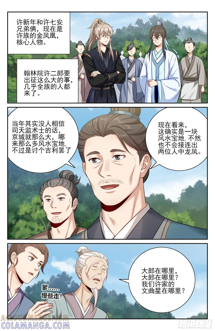 556参军 第21页