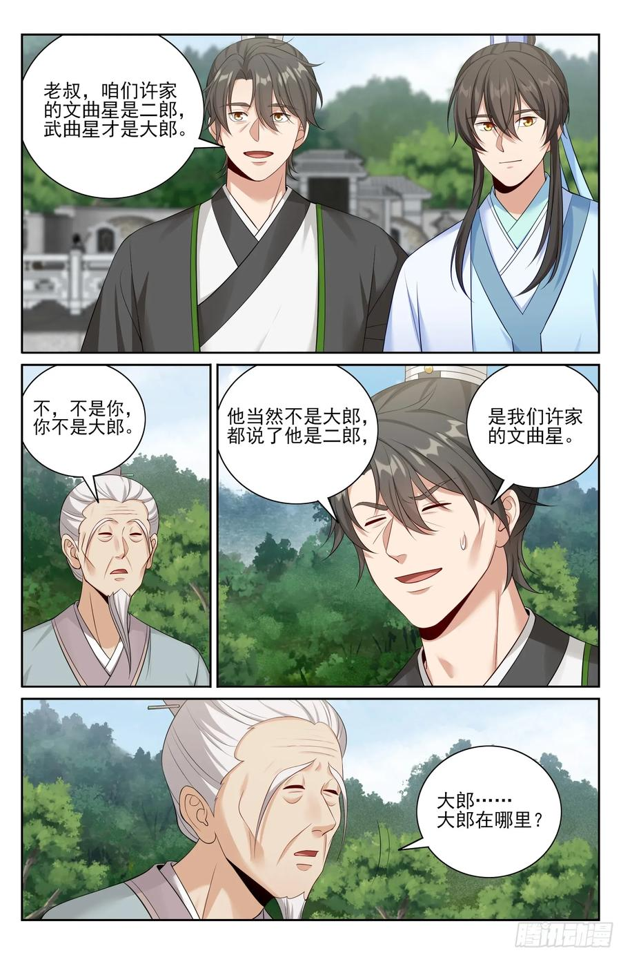 556参军 第22页