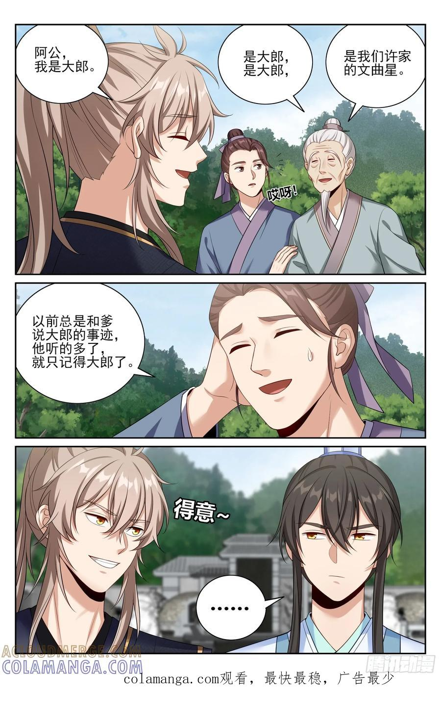 556参军 第23页