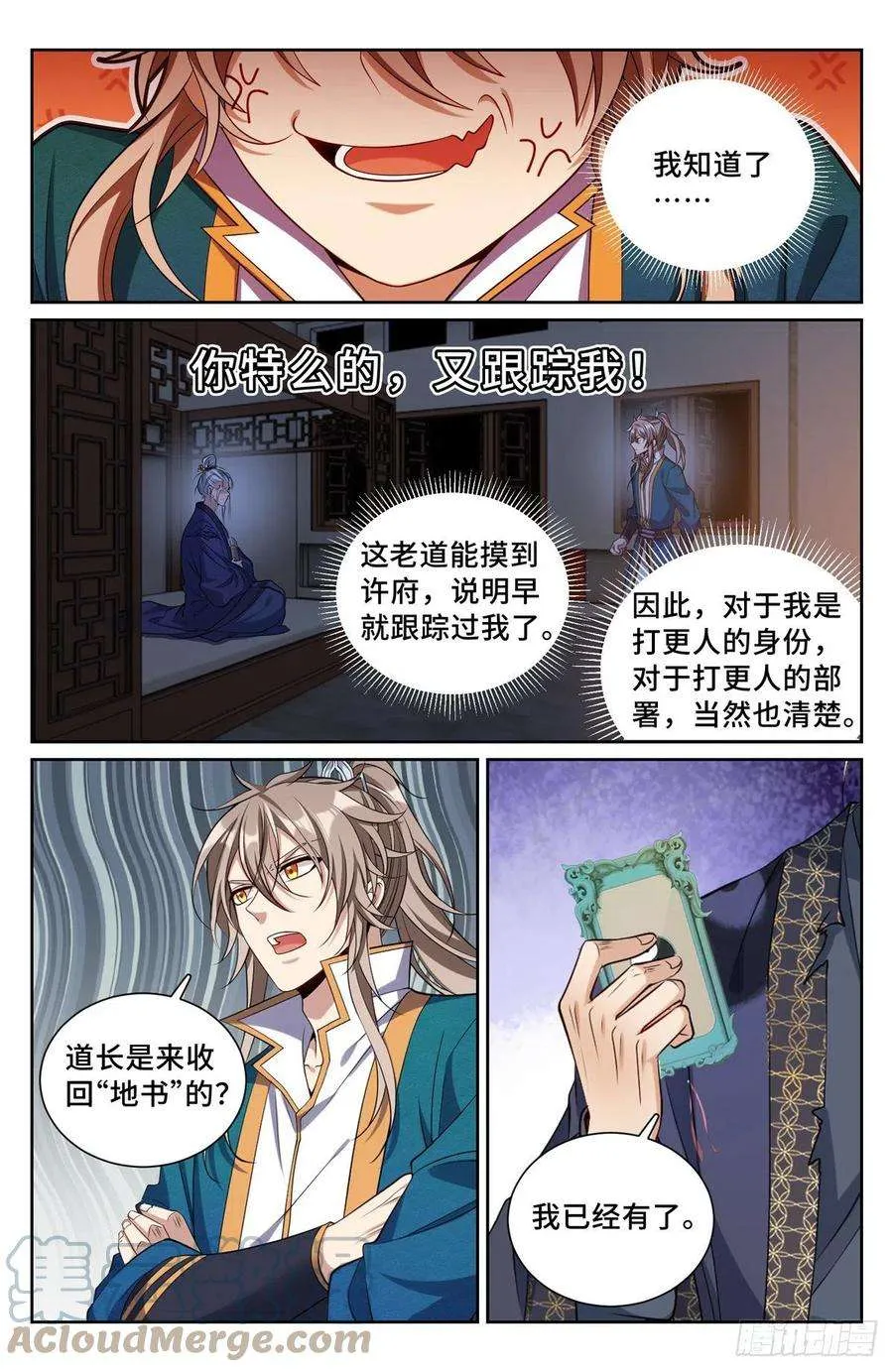 100邀请 第3页