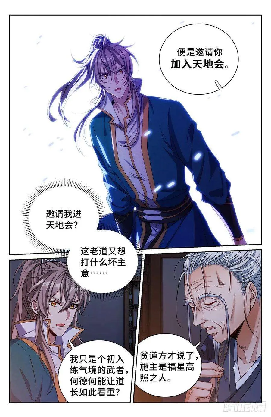 100邀请 第6页