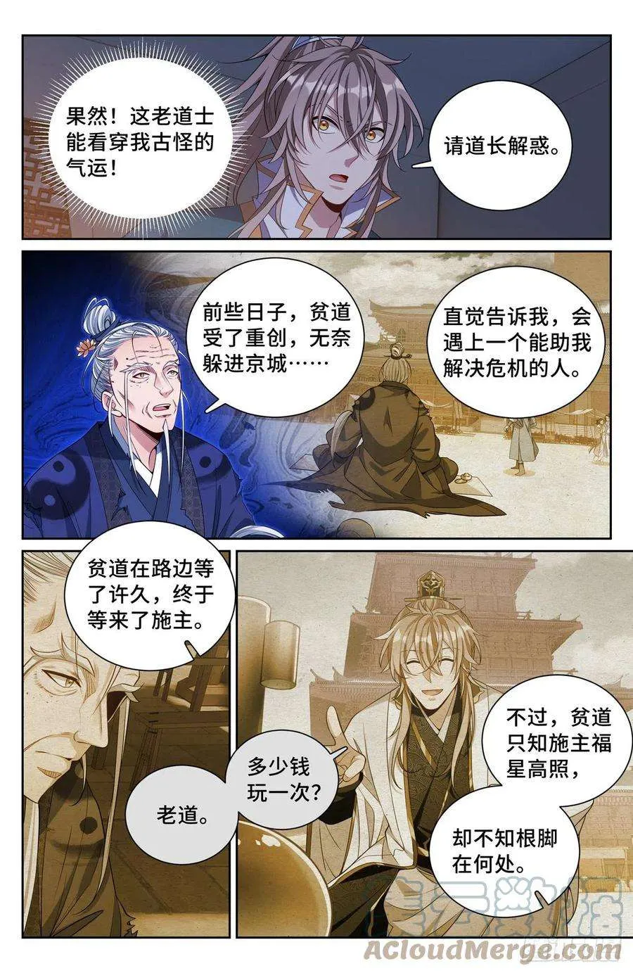 100邀请 第7页