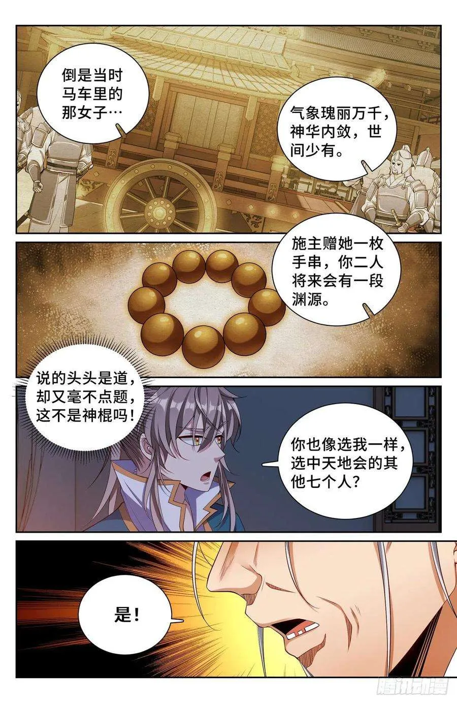 100邀请 第8页