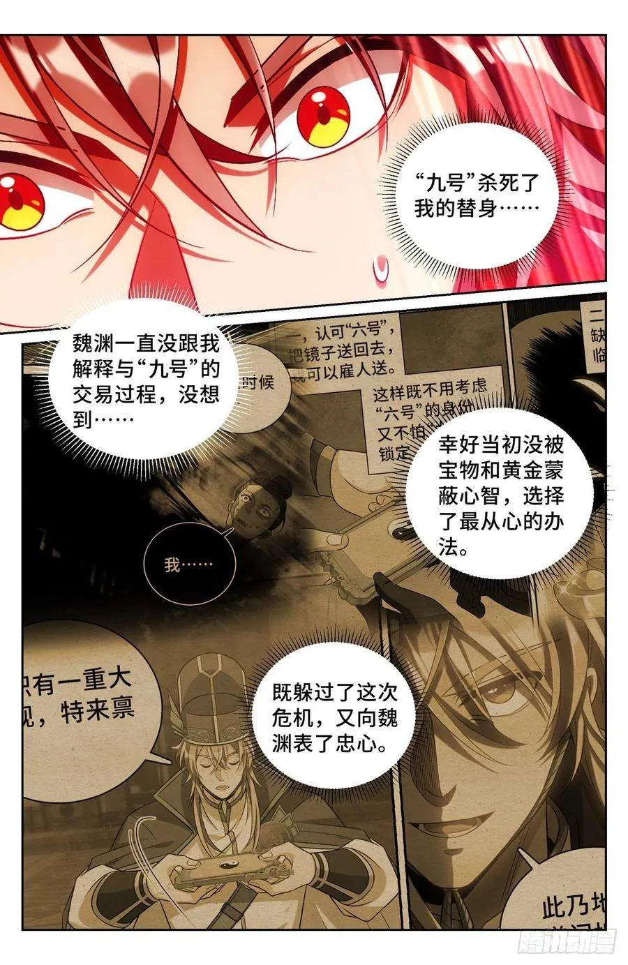 100邀请 第12页